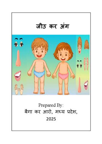 अंग कर नांवcs.pdf