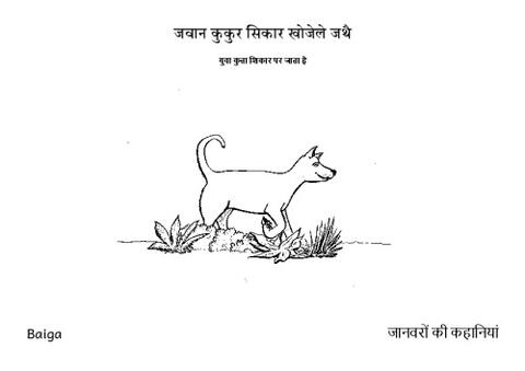 जवान कुकुर सिकार खोजेले जथै-scs.pdf