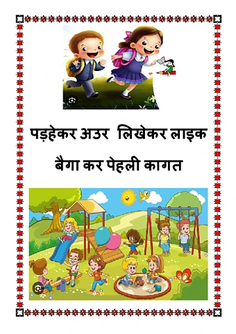 प्रायमरss.pdf