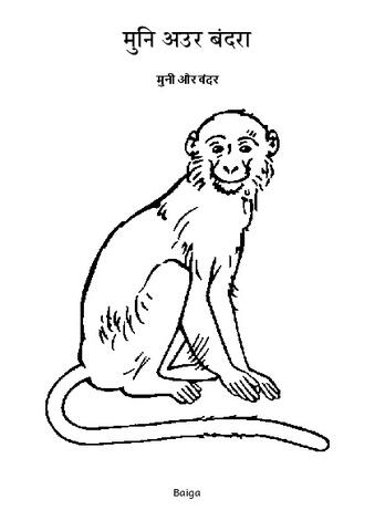 मुनी और बंदर-scs.pdf