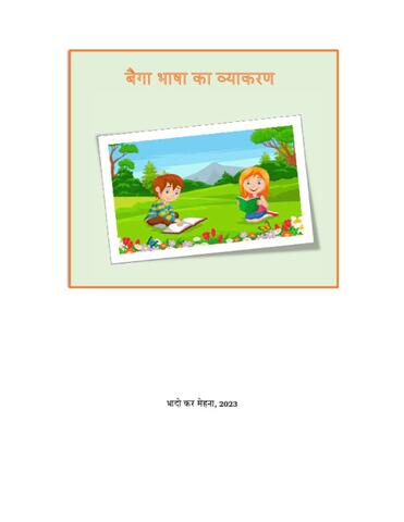 व्याकरन पुसतकss.pdf